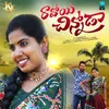 About Ravoyi Chinnoda Song